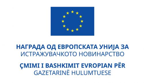 Macedonia: The EU Award for Investigative Journalism launched